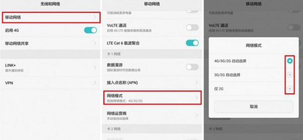 手機(jī)信號弱解決辦法 手機(jī)信號弱解決辦法
