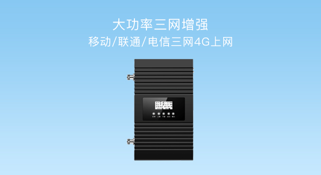 只需60秒，4G手機(jī)信號放大器讓你信號倍增！