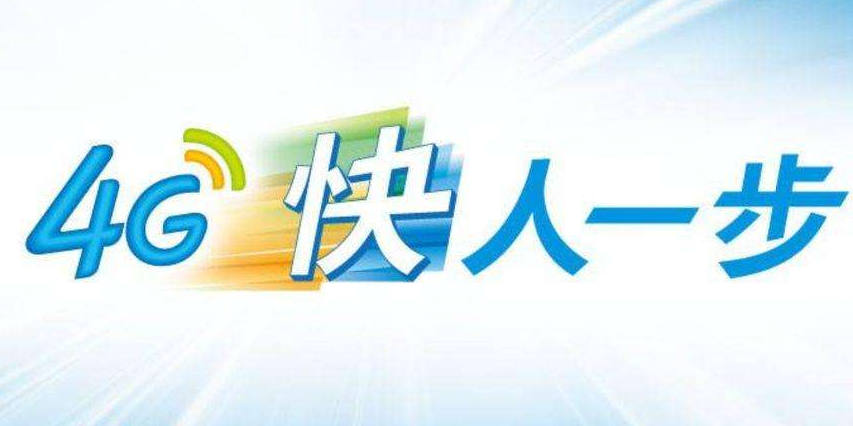 4G手機(jī)信號(hào)放大器——移動(dòng)4G到底在弄哪樣?